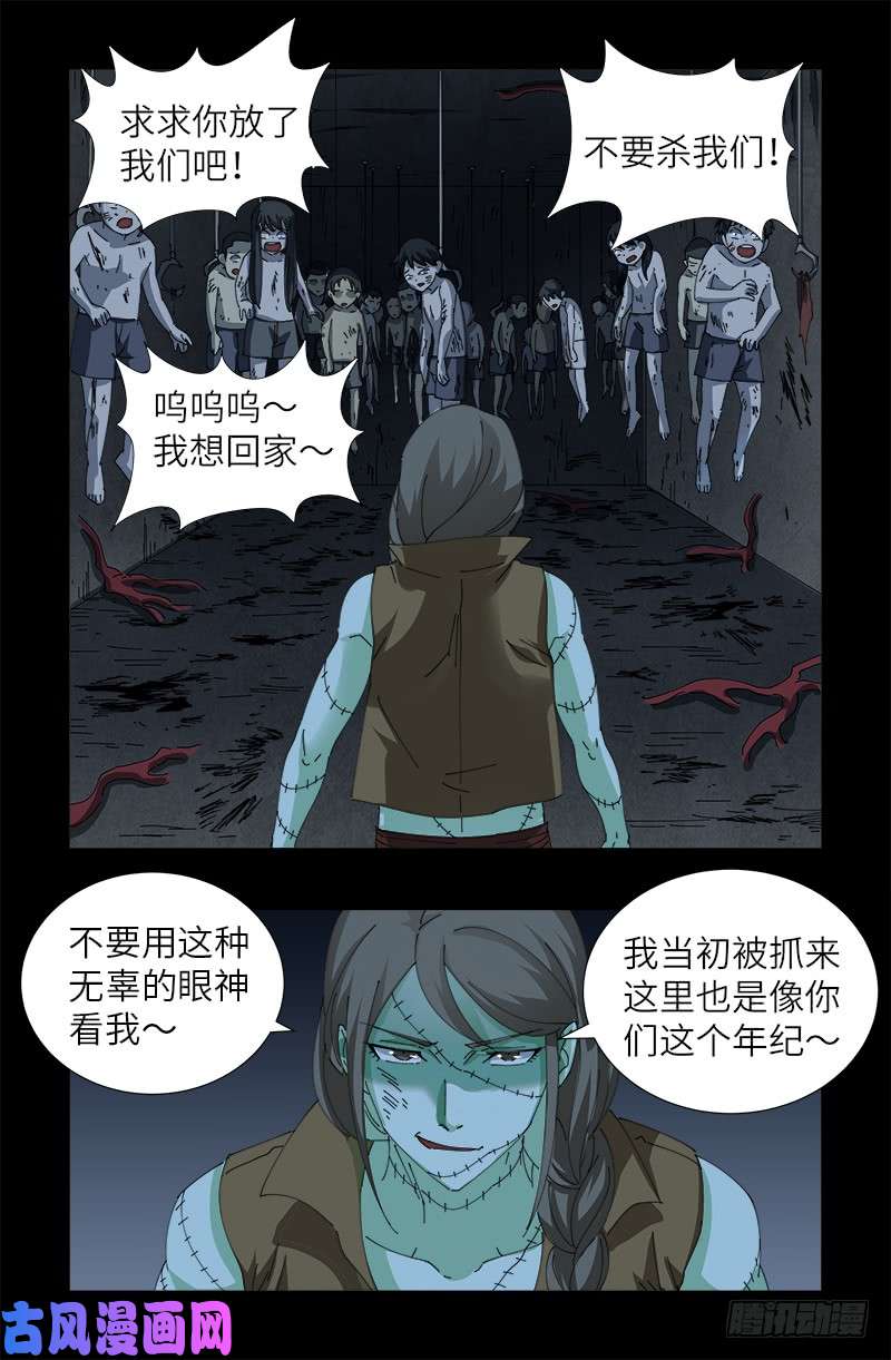 第416话 阿戊7