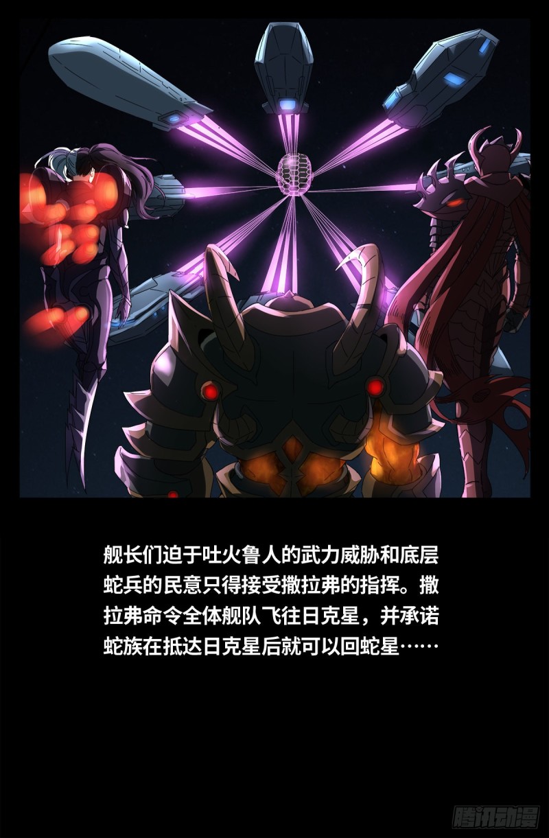第657话 贵族与亡灵炸弹13