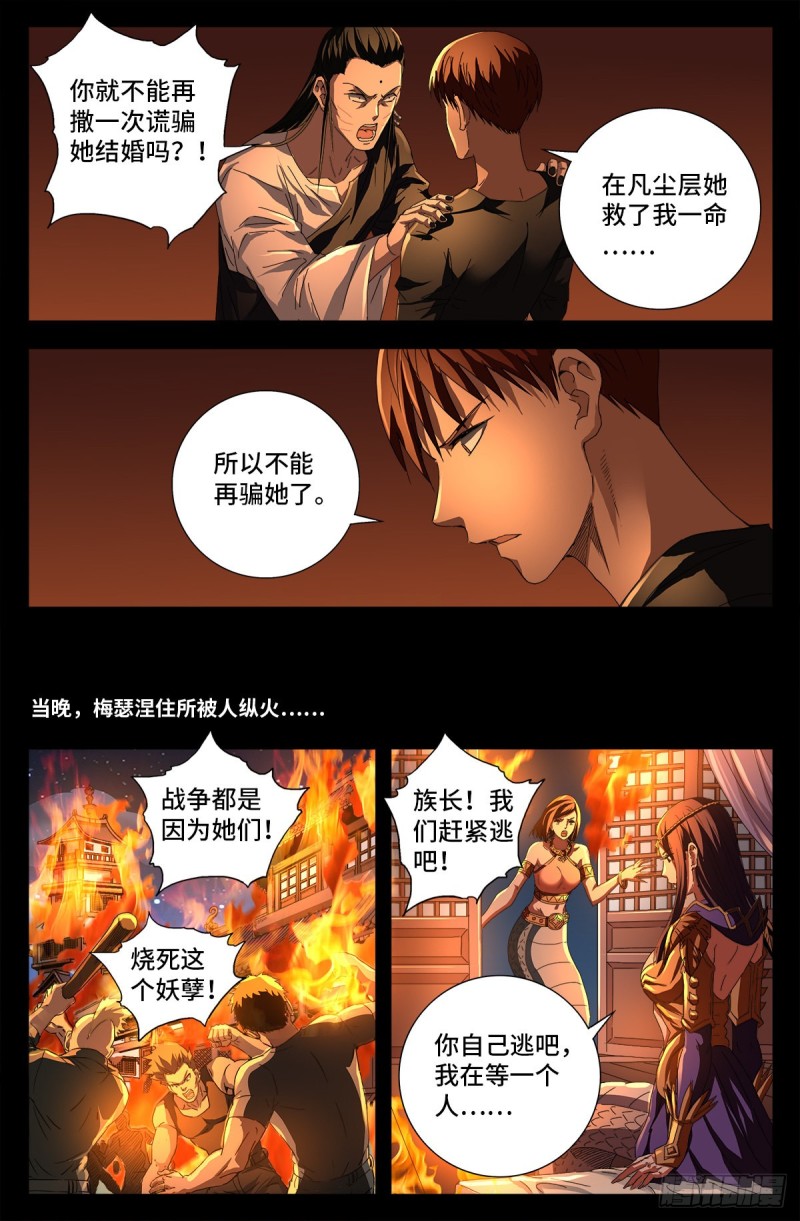 第729话 伤心总是难免的12