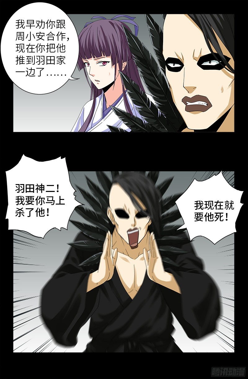 第350话 不要脸的奇谋12