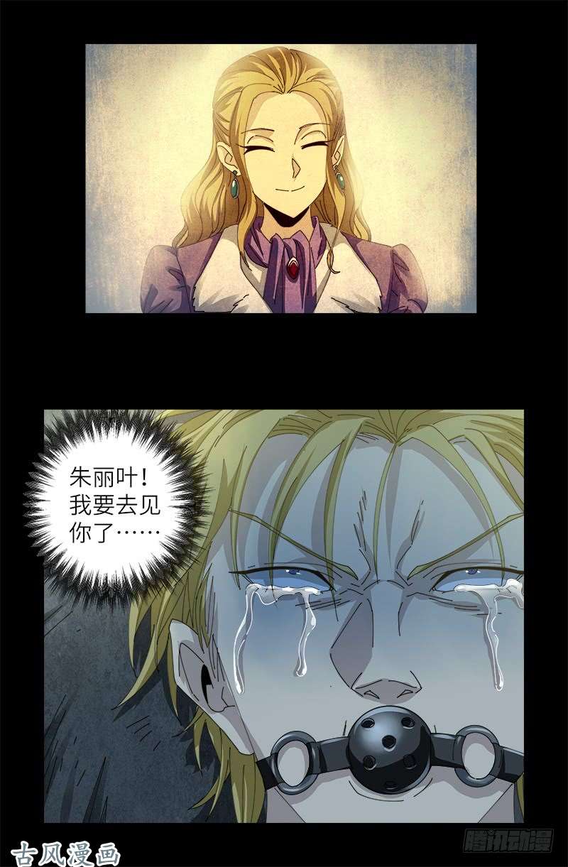 第377话 蚊子人14