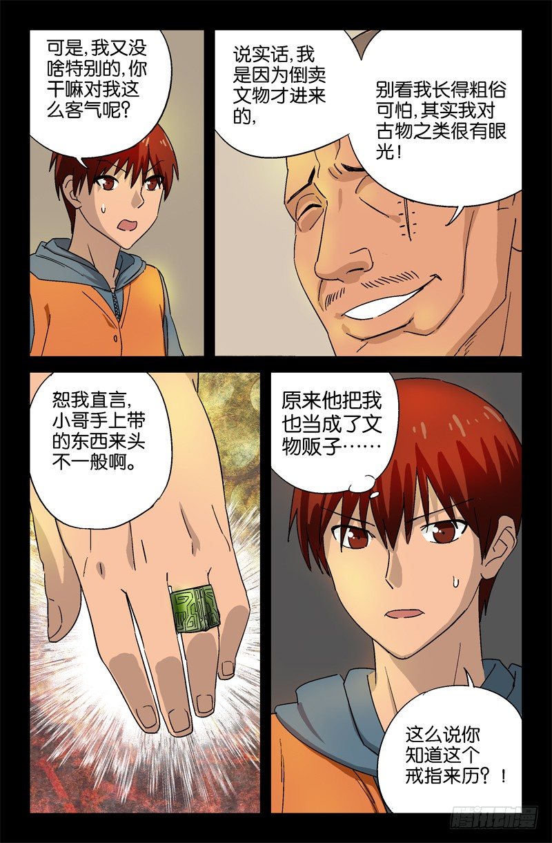 第11话7