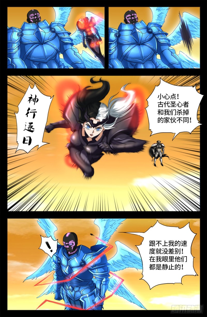 第651话 胃液4