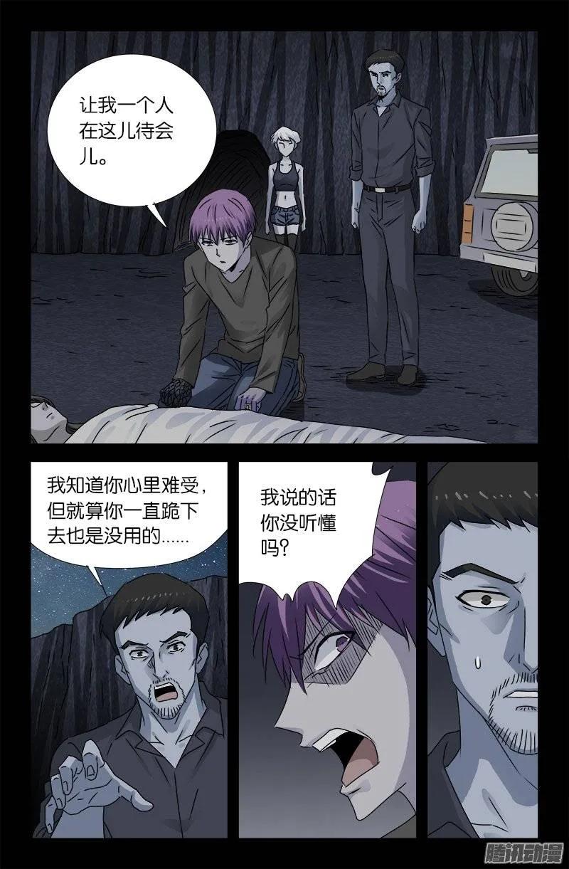 第155话 悔5