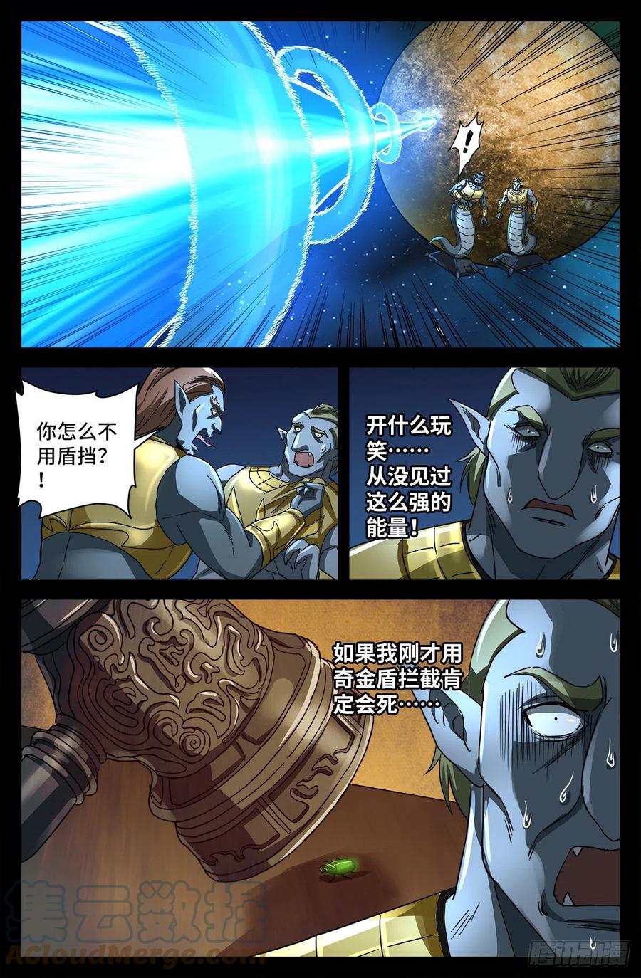 第779话 炼化完美创世石3