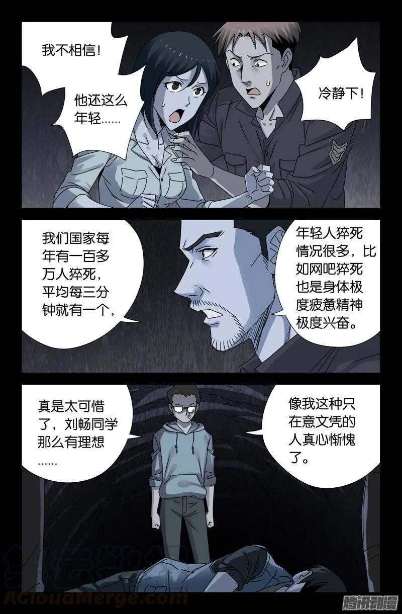 第152话 武王伐纣6