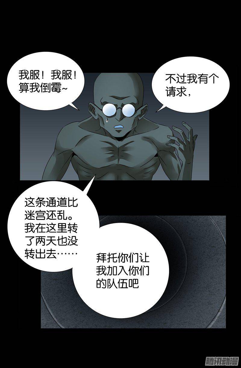 第261话 白庆山15