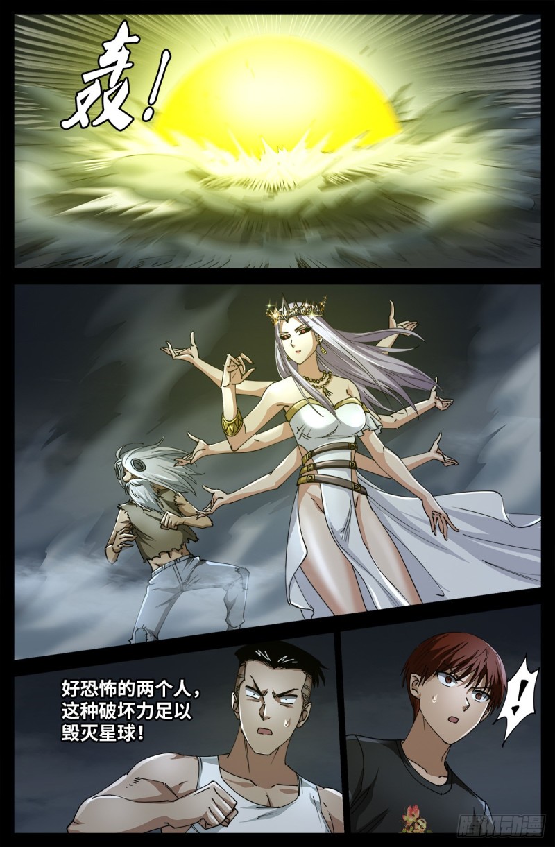 第719话 马跌利附体7