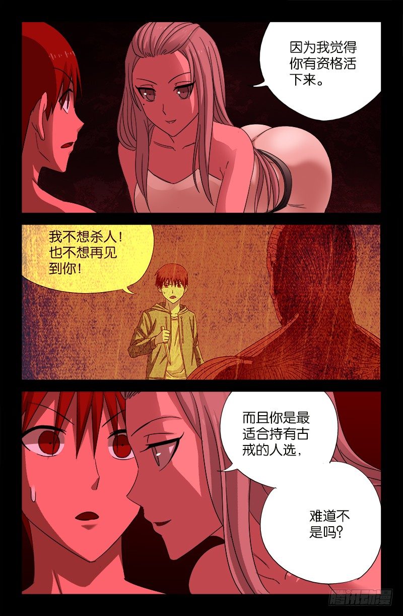 第60话 直说9