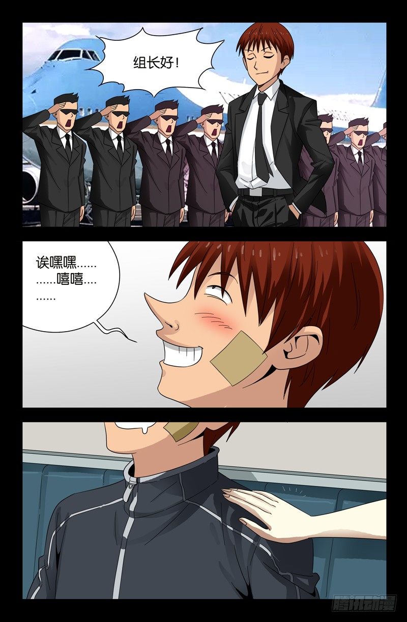 第99话3