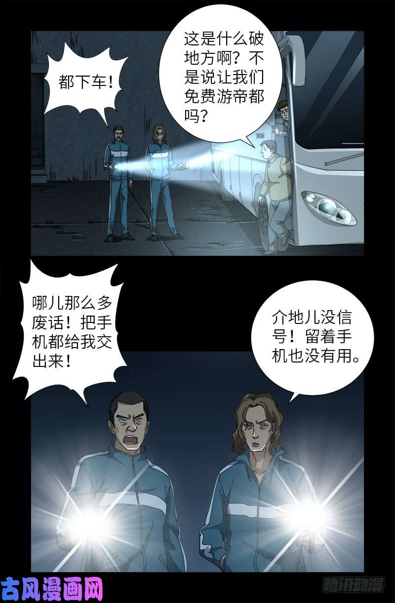 第476话 神血教练1