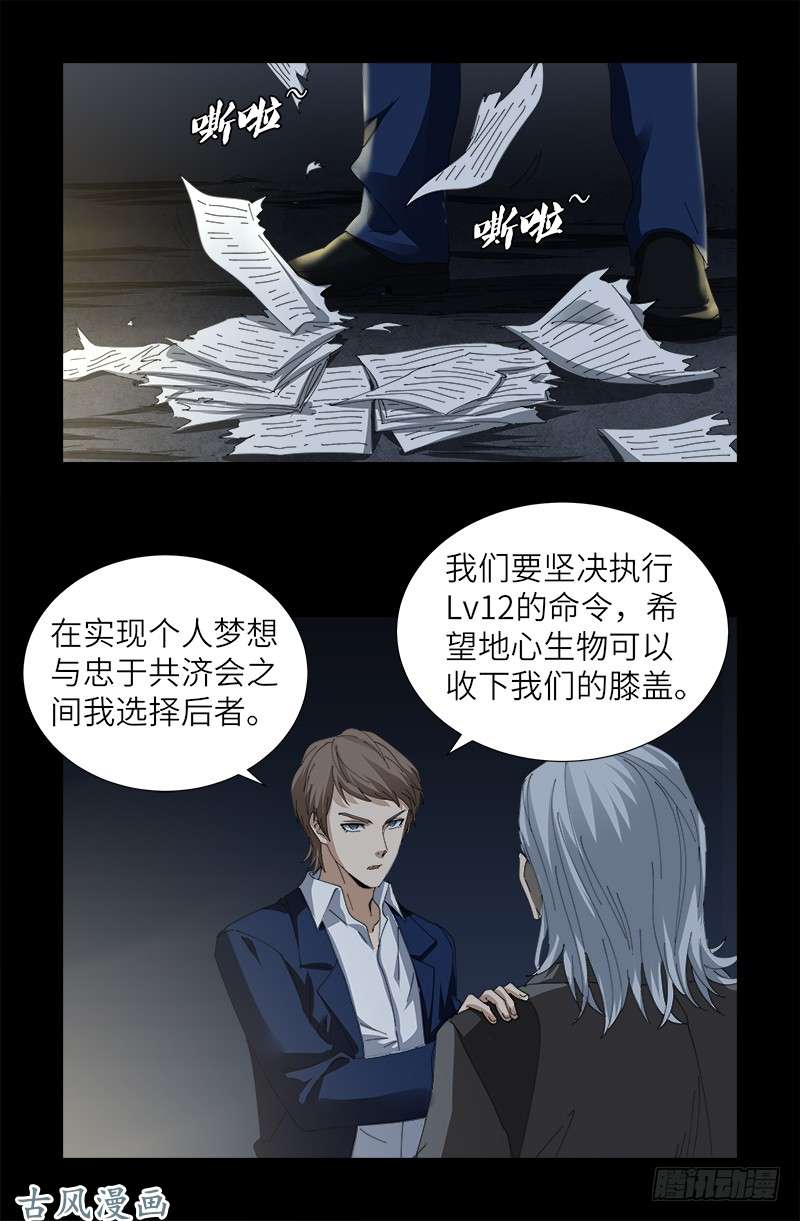第379话 伟大的哥伦布15