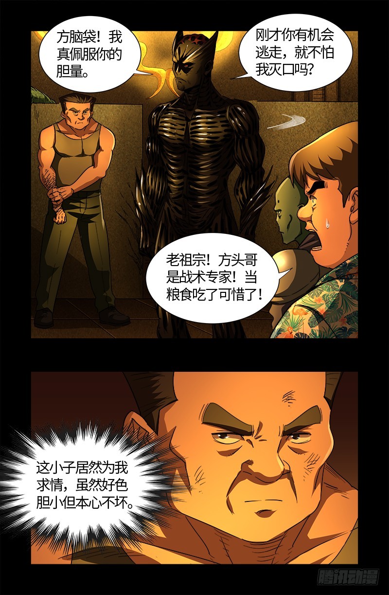 第553话 圣晶石2