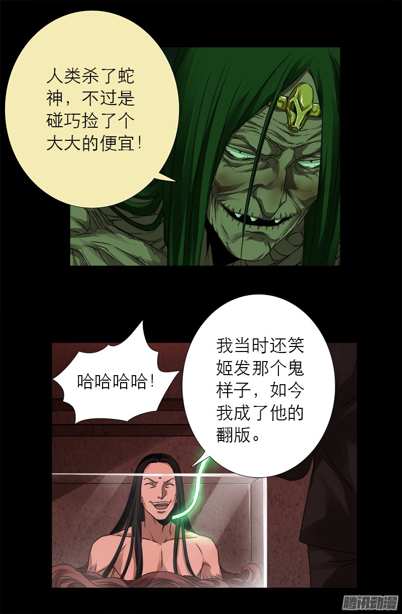 第322话 袁天罡的直觉13