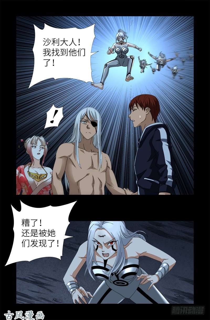 第388话 无路可逃15