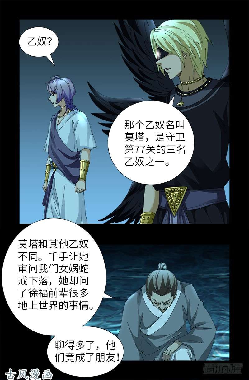 第442话 袁玑的计策2