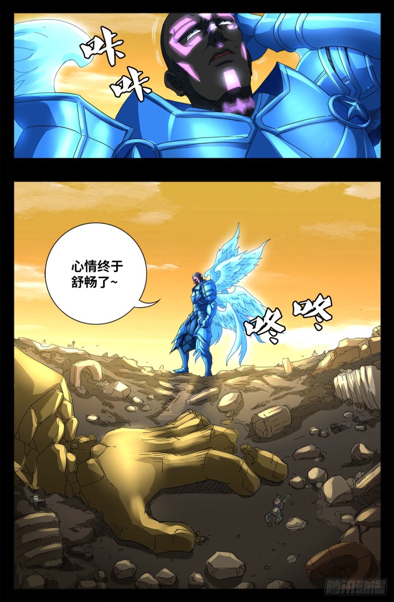 第649话 蛇弹0