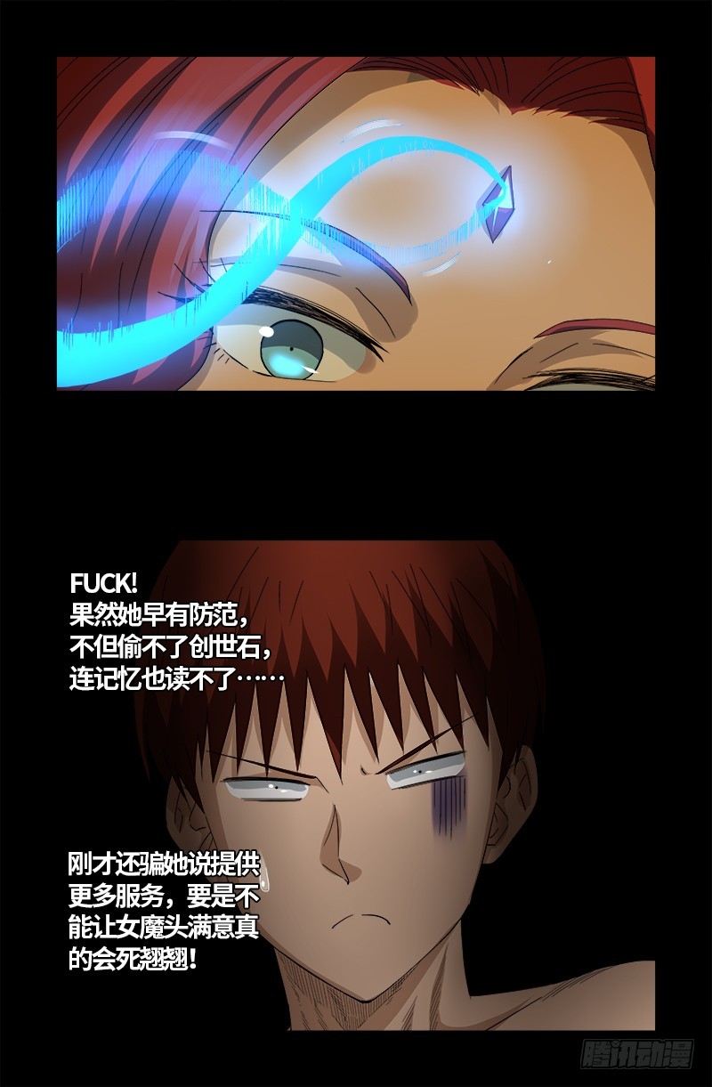 第558话 全身检查8