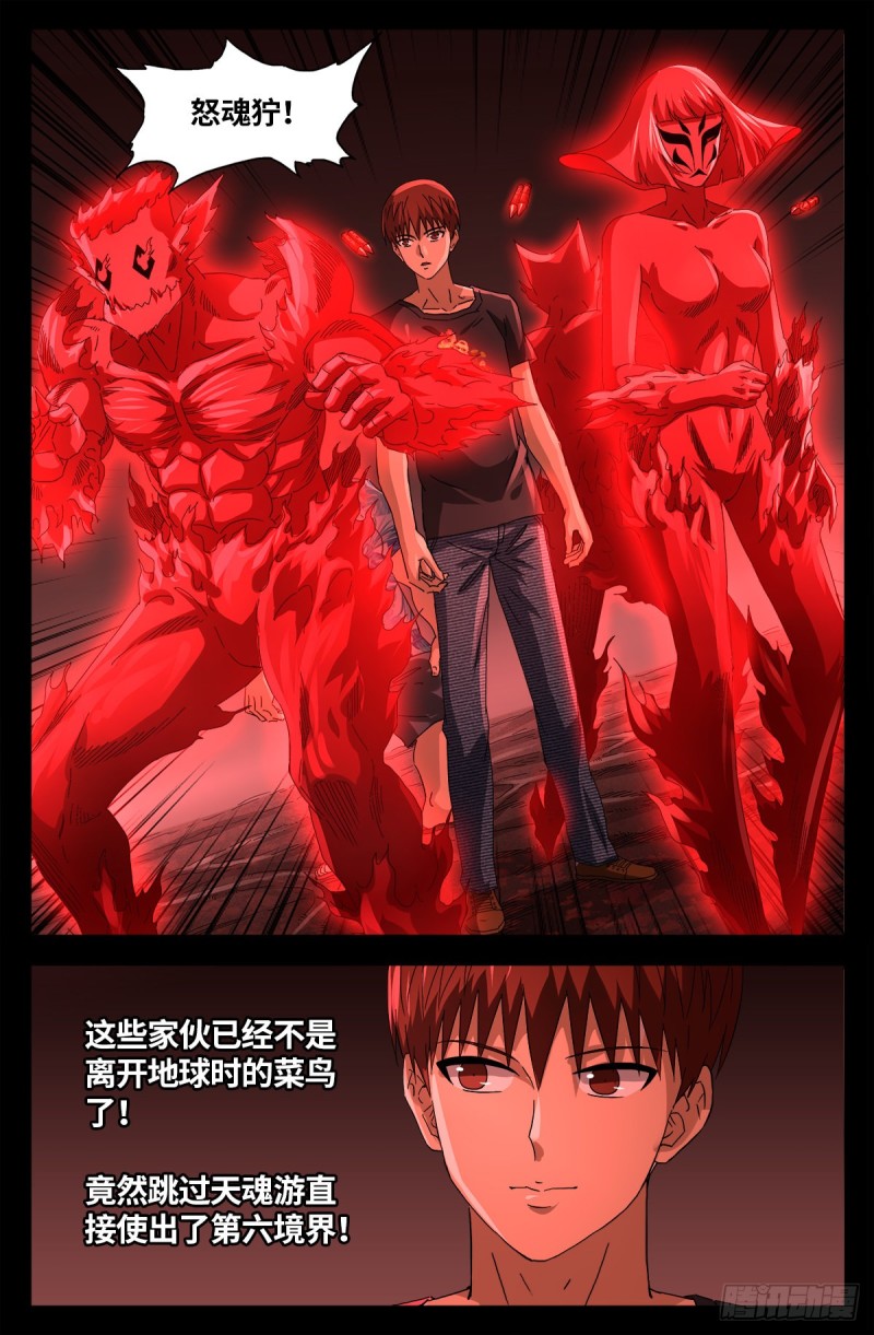 第668话 霸尼的陷阱13