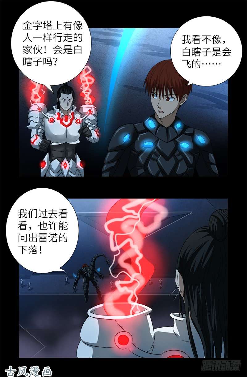 第369话 失控8