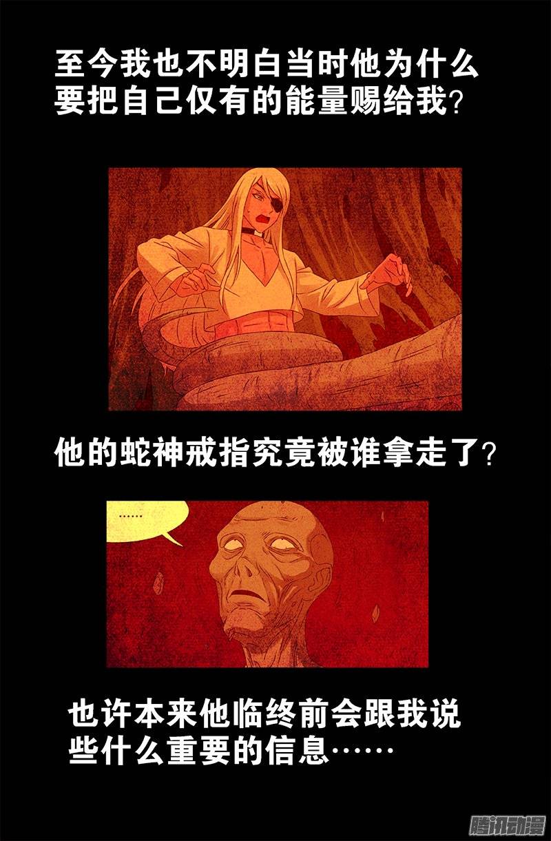 第215话 孟哀的痛苦2