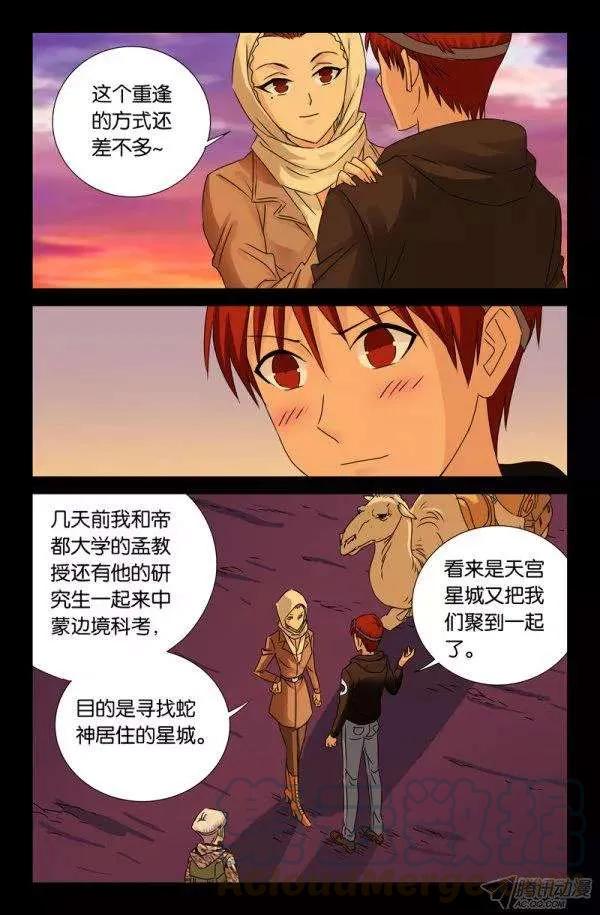 第136话 江玄燕回来了8