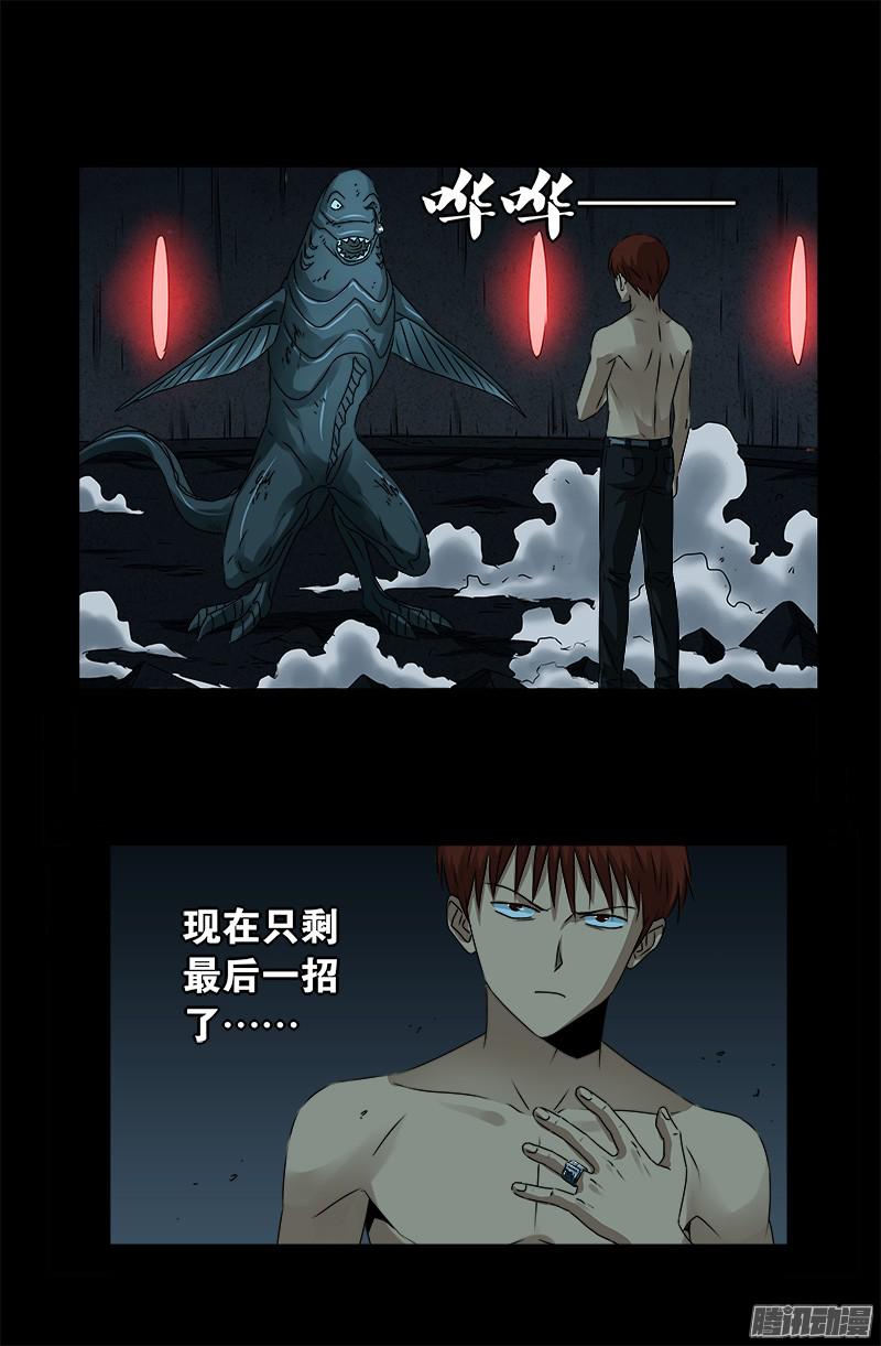 第290话 飞鲨说了啥16