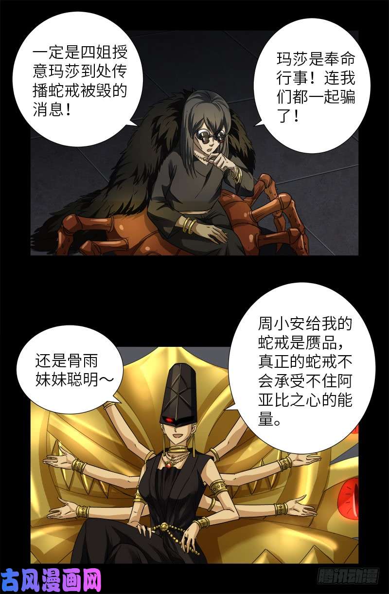 第496话 红元4