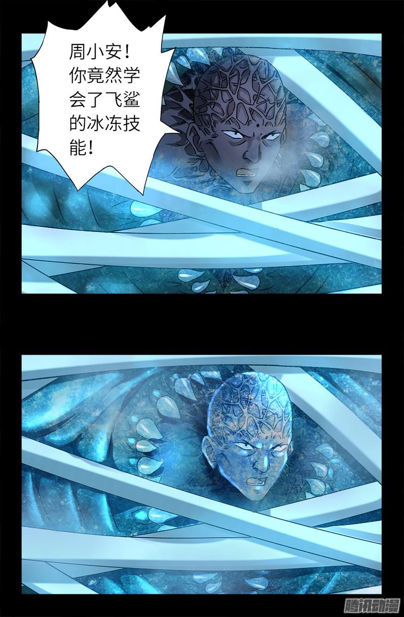 第316话 蛟龙出海5