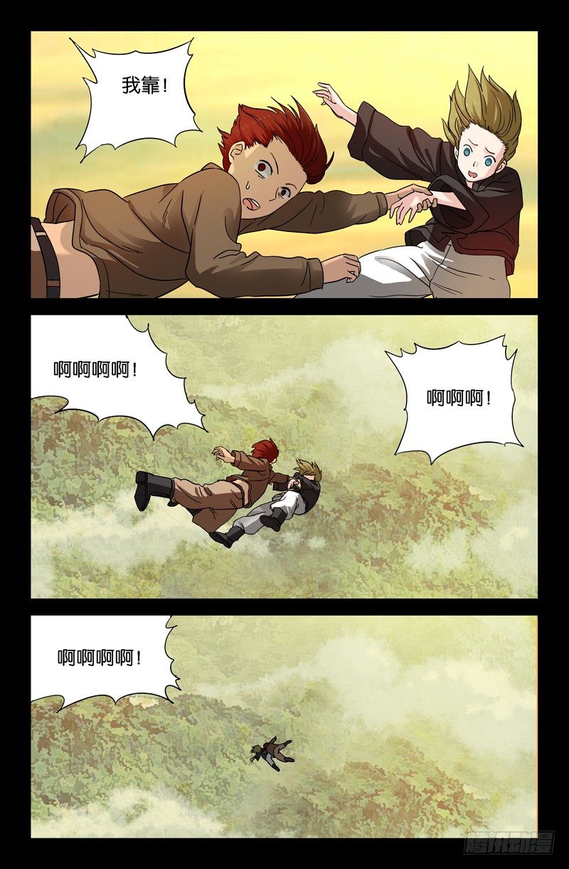 第39话 彭祖0