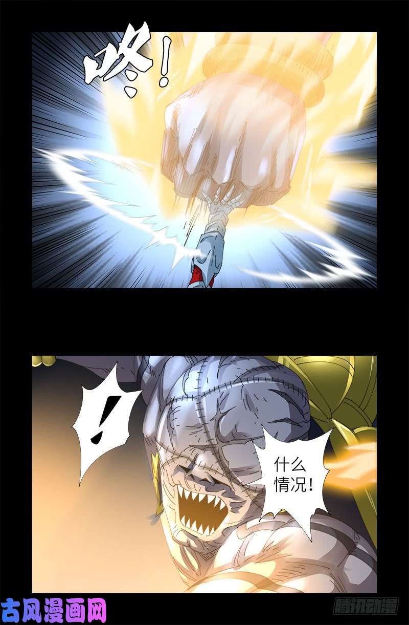 第426话 四阶蛇甲8