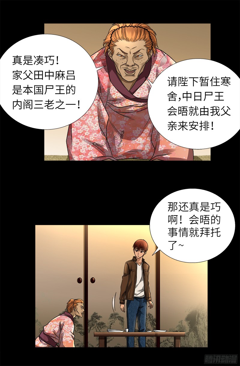第340话 田中英雄12