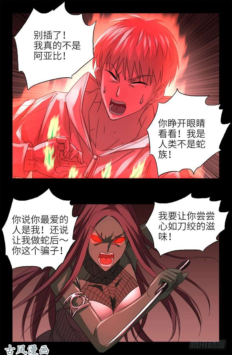 第405话 箱子里的记忆1