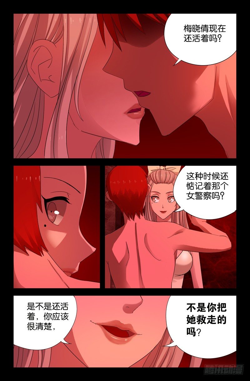 第56话 血池1