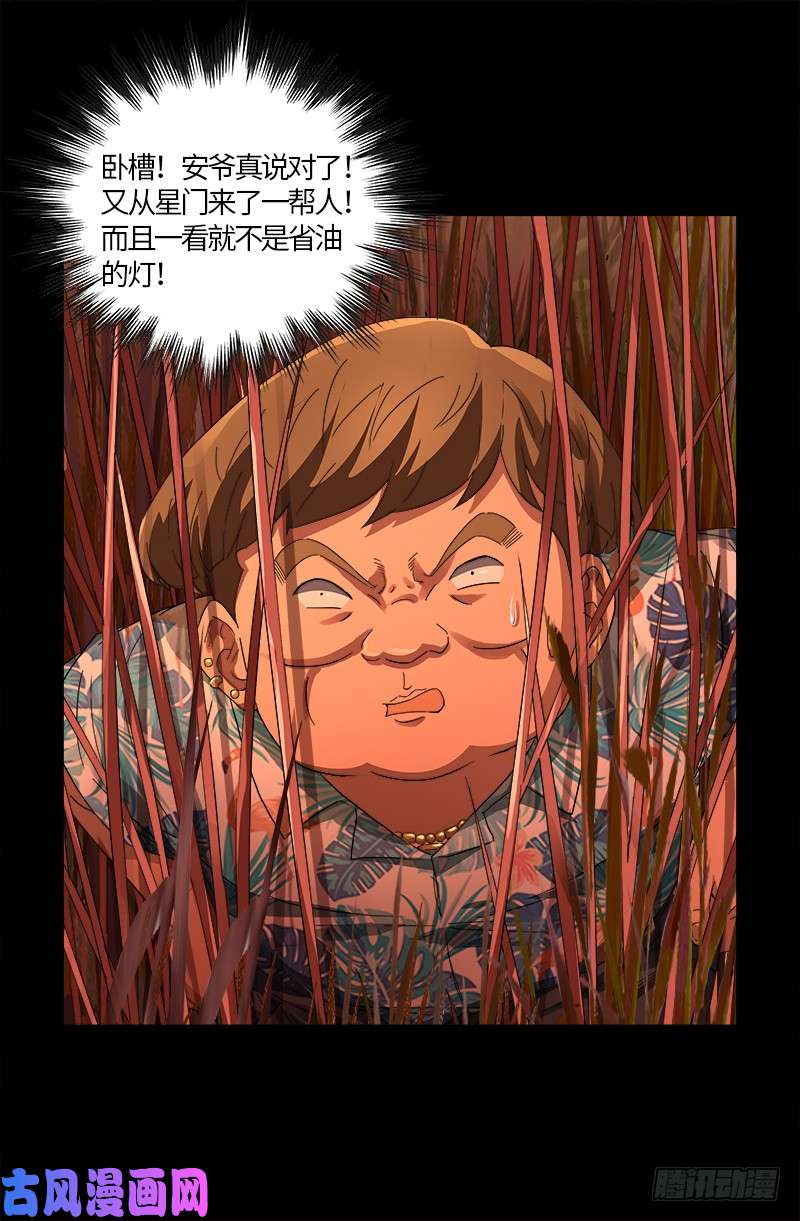 第530话 人类转运地17