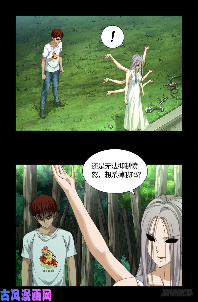 第523话 人性弱点0