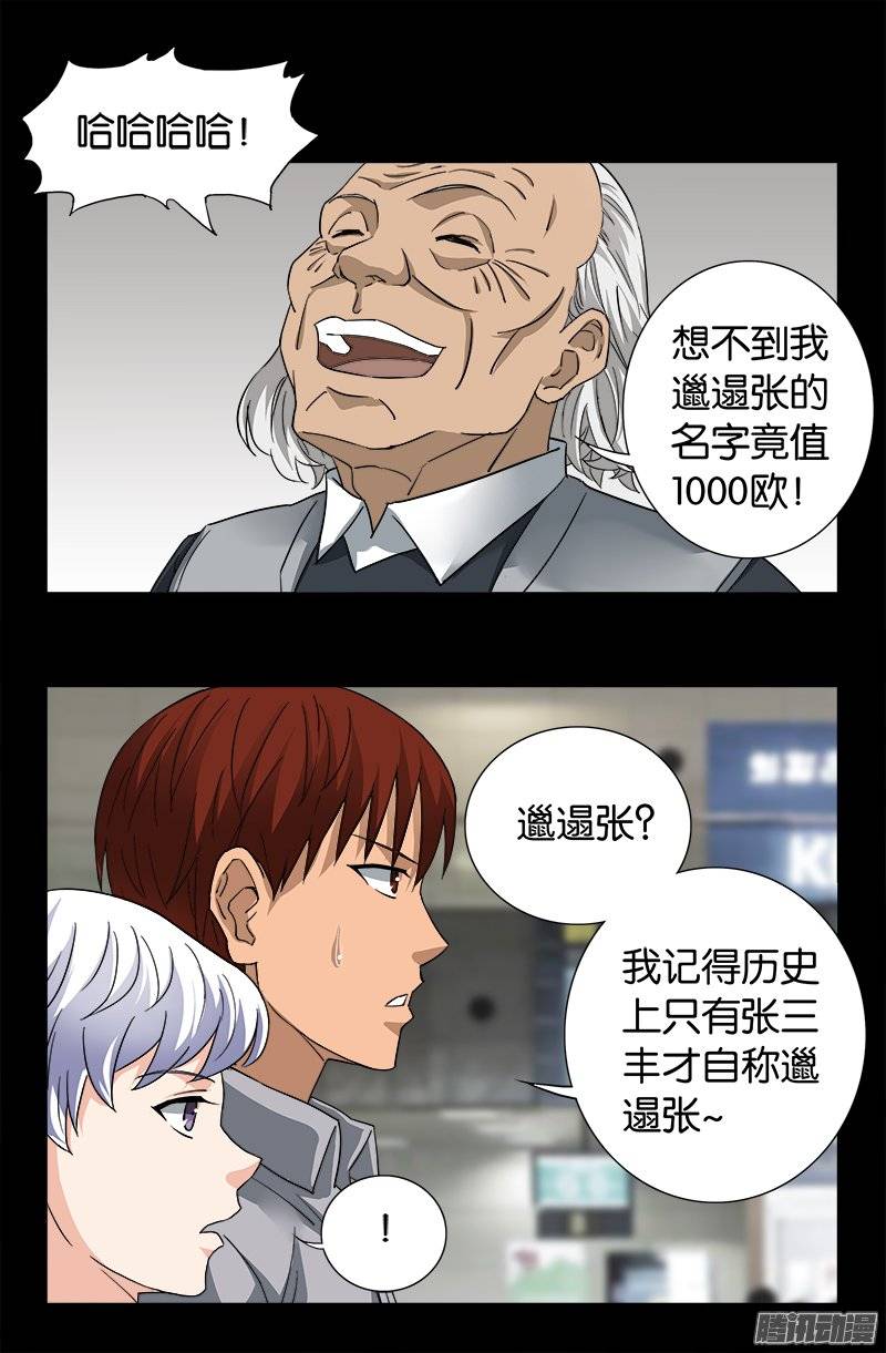 第246话 人类有希望7