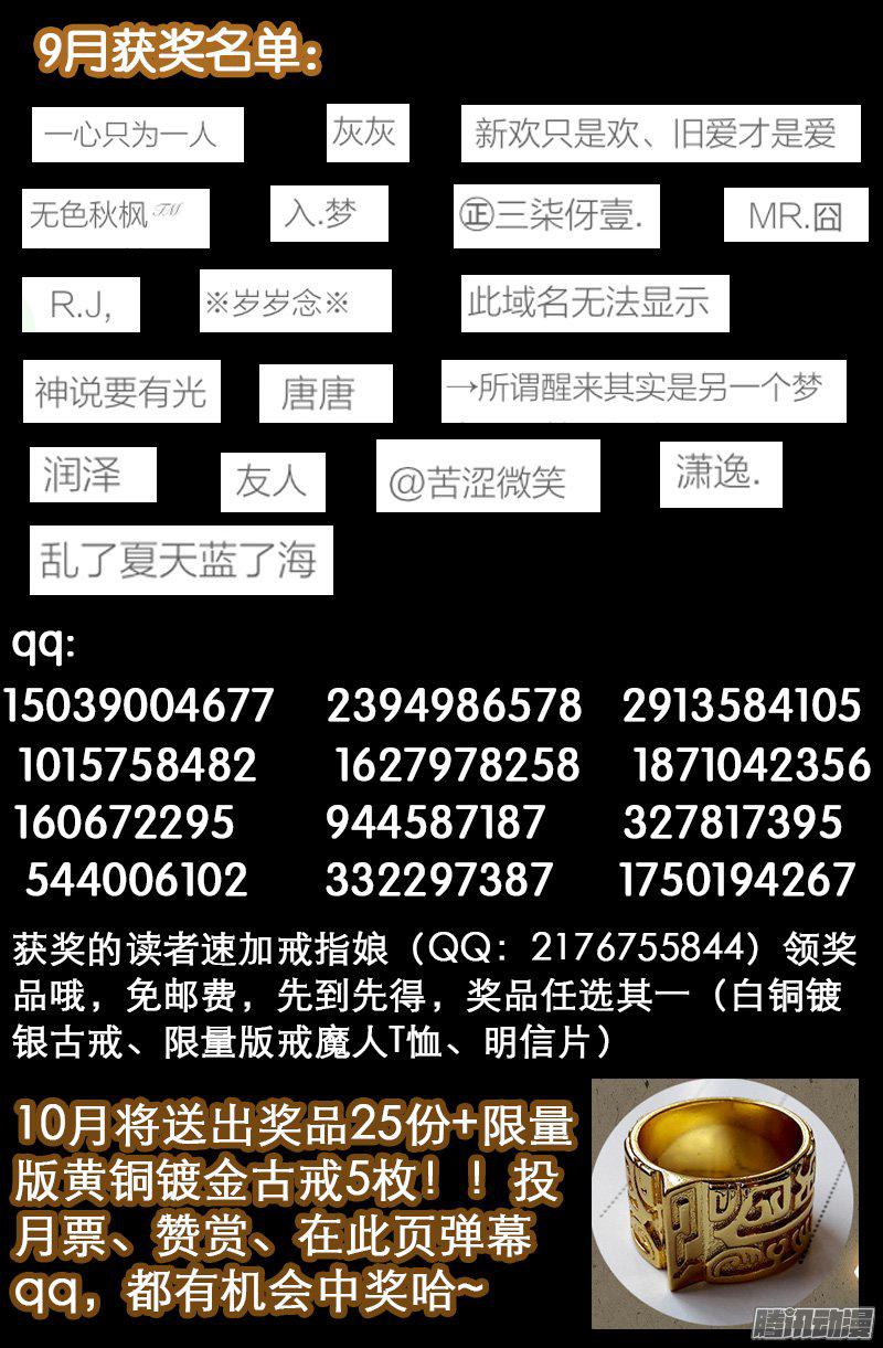 第279话 感谢地震18
