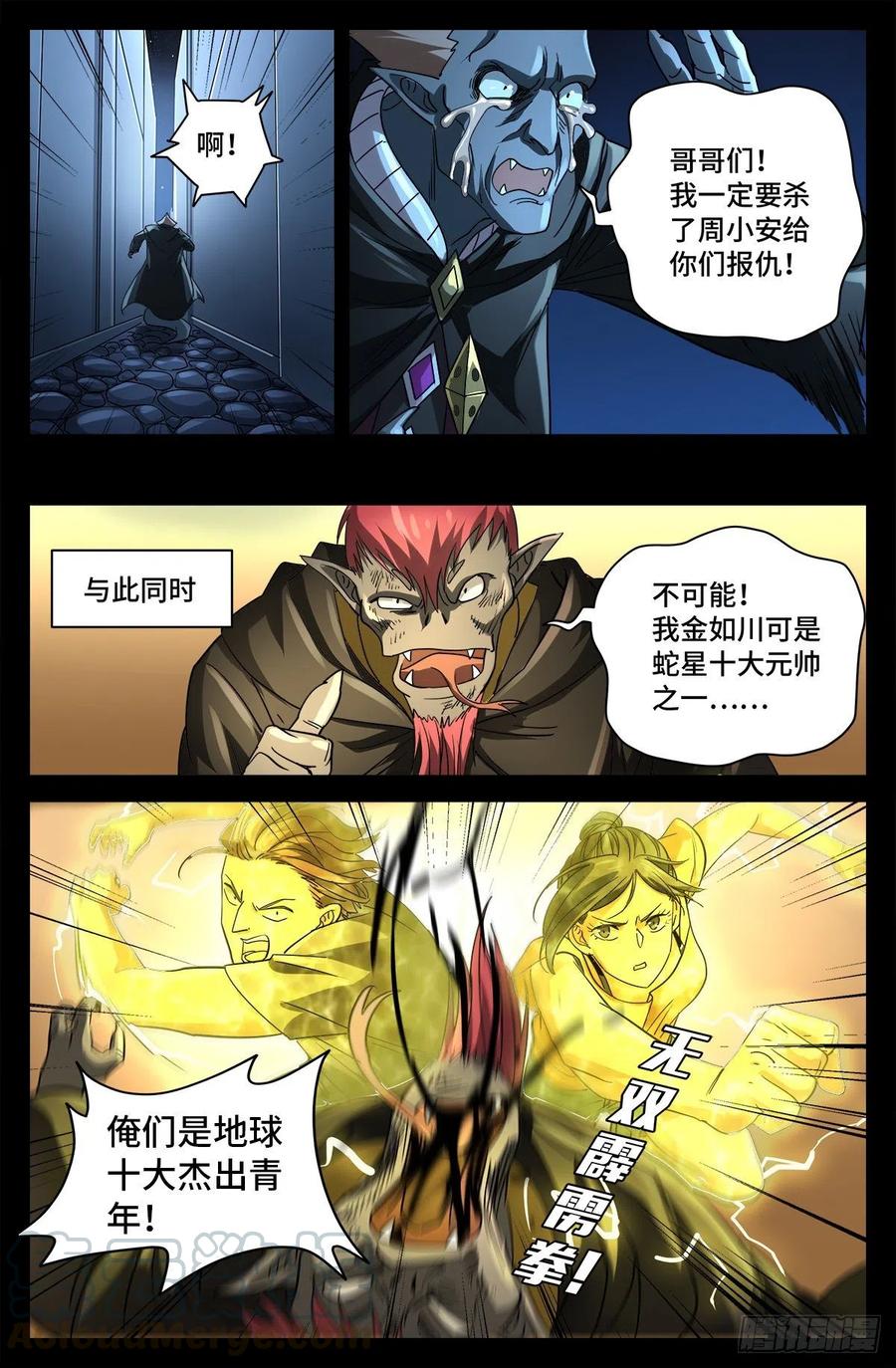 第769话 血腥之夜12