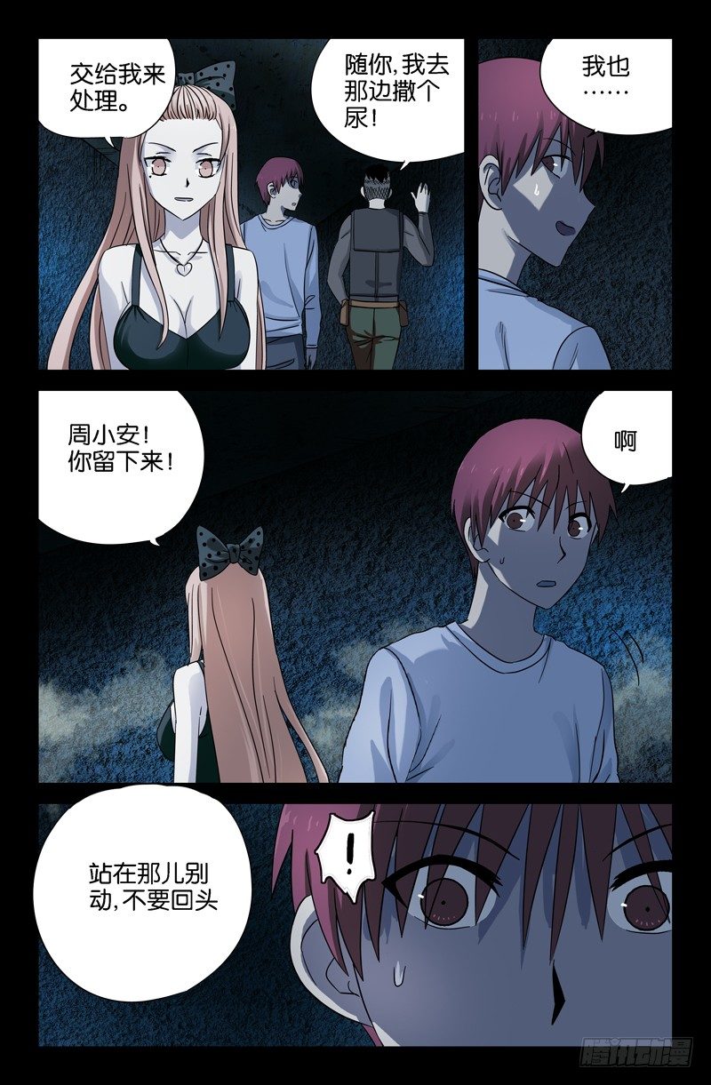 第31话 如江玄燕所言8