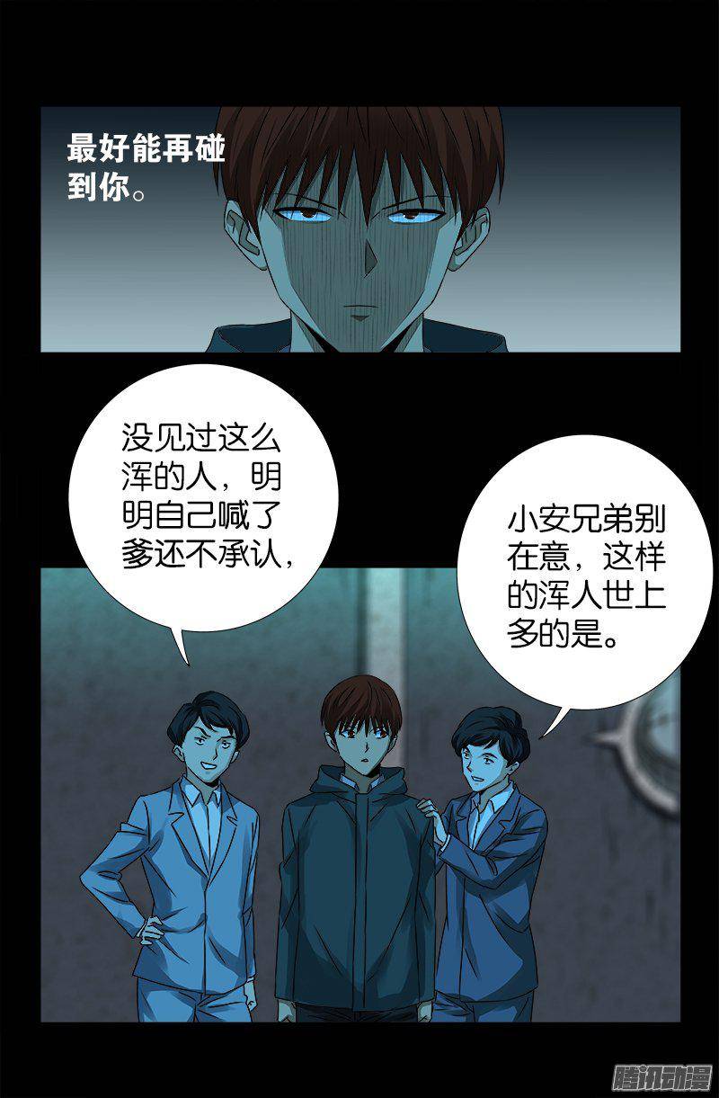 第257话 水流葬5