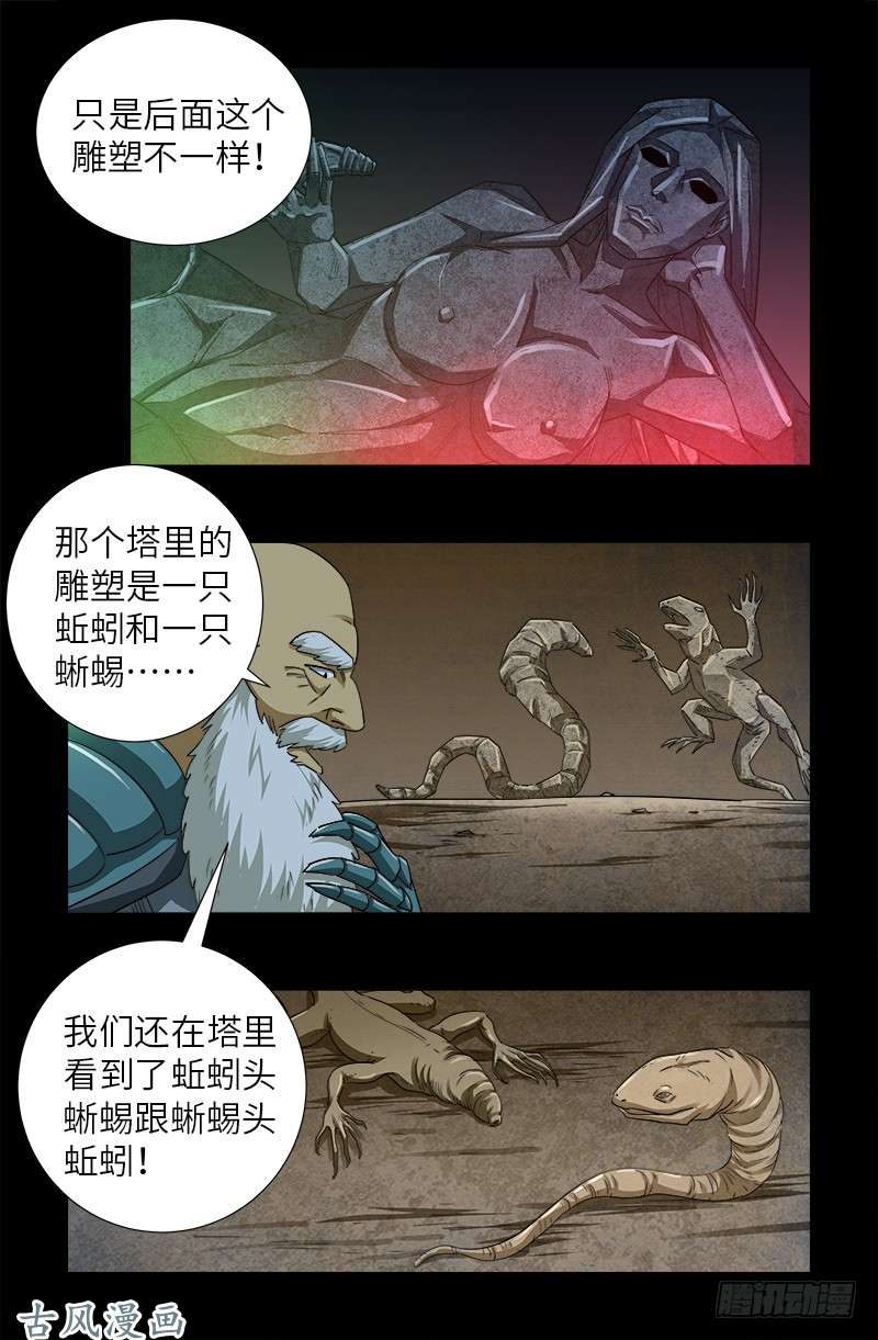 第374话 魔鬼特训4