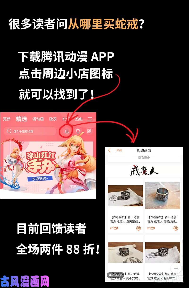 第478话 神血无量功17