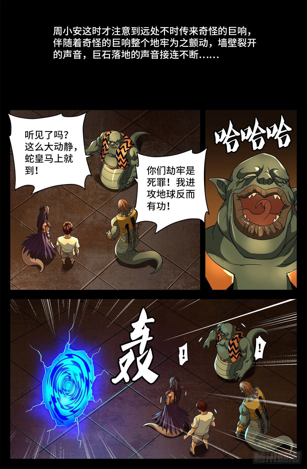 第759话 奇怪的巨响12