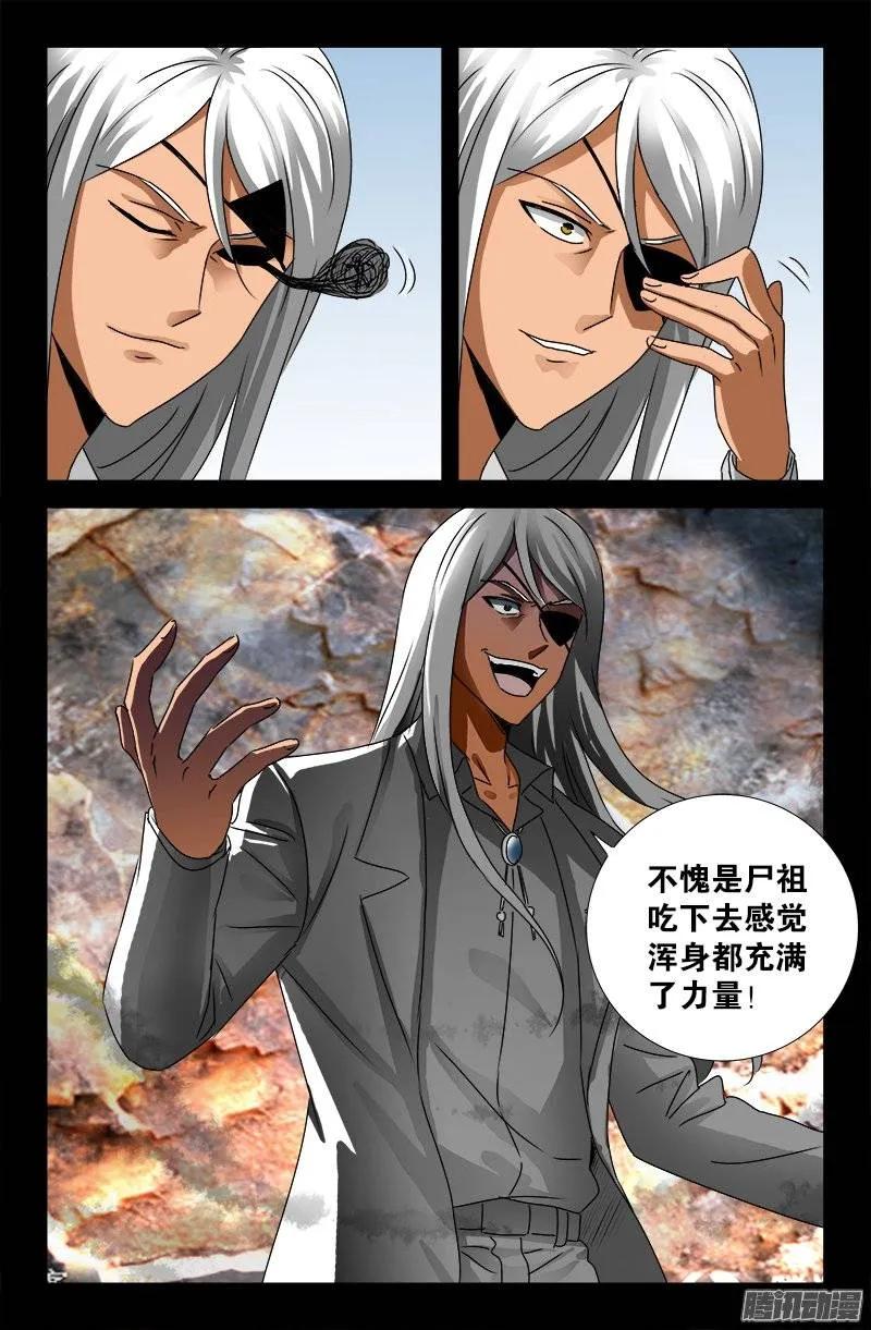 第161话 偷袭得手10