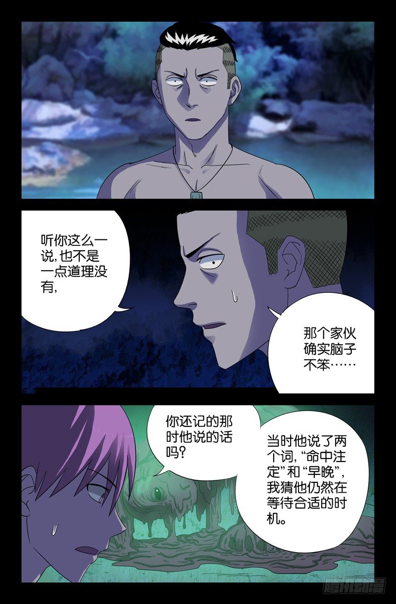 第47话 思维陷阱6