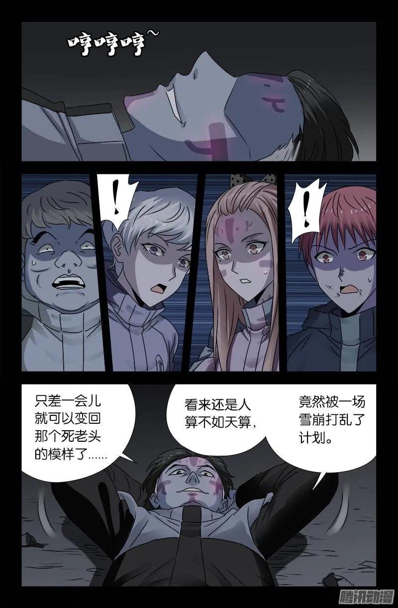 第178话 纹印9