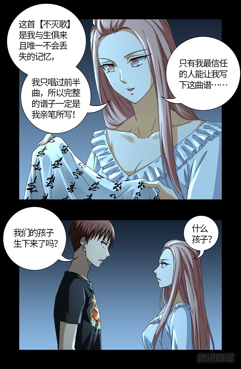 第605话 动了胎气7