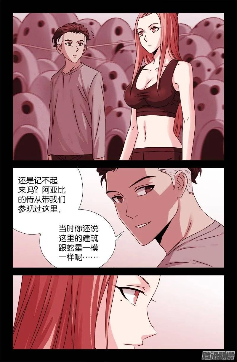 第201话 老兵不死3