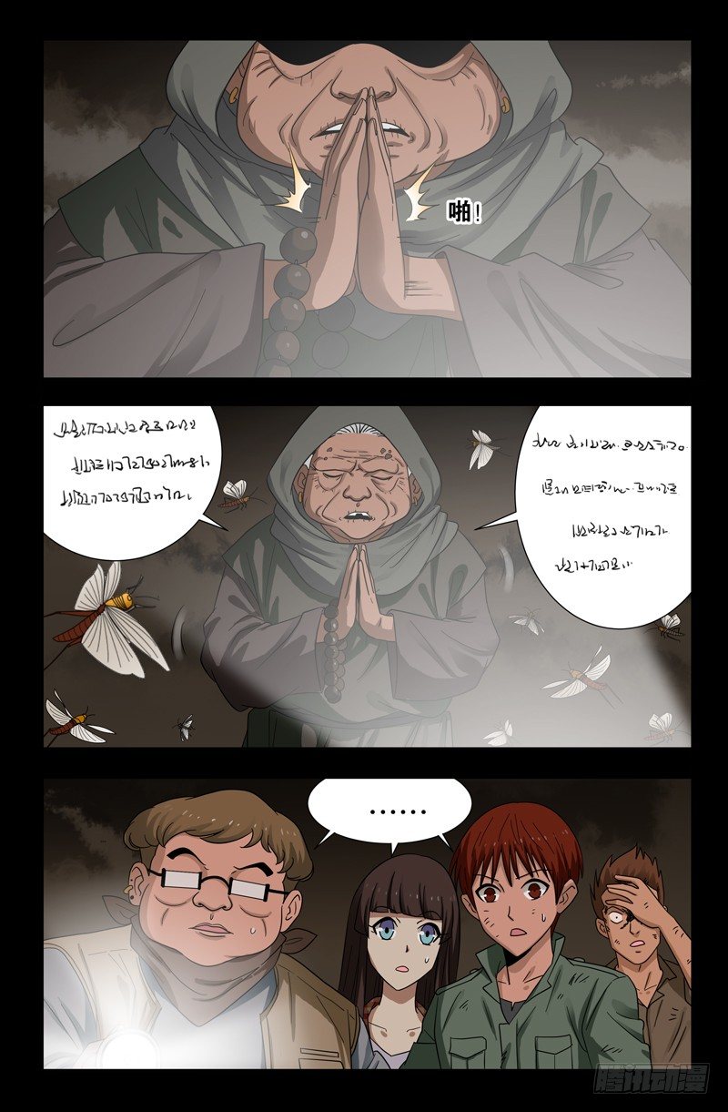 第120回 隆婆3